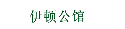 伊頓公館8號(hào)樓地下停車(chē)場(chǎng)陜西車(chē)位鎖