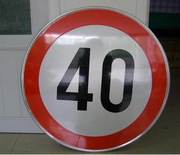 圓形標(biāo)志牌