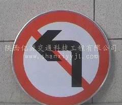 禁止左轉(zhuǎn)標(biāo)志