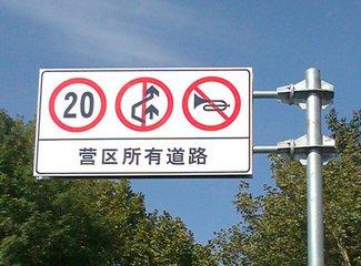 陜西反光標志牌